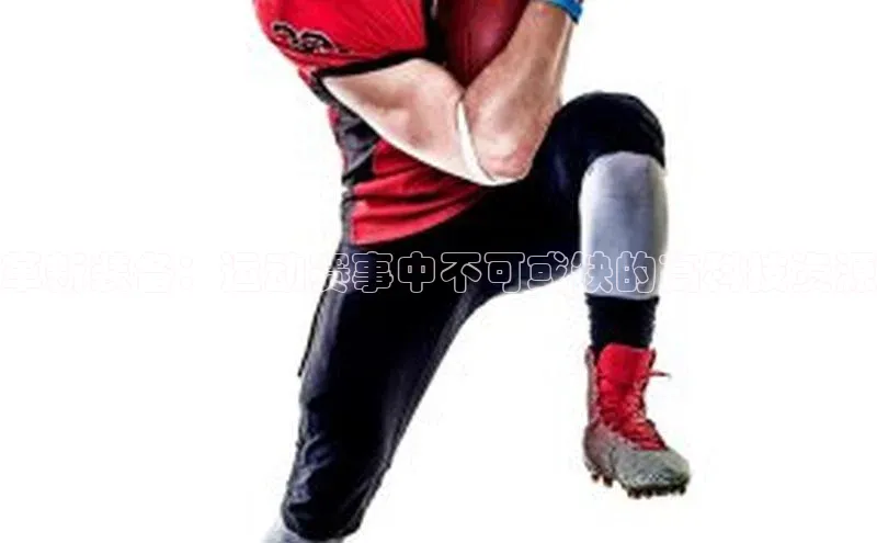 恒行注册官网入口百度人工翻译革新装备：运动赛事中不可或缺的高科技资源