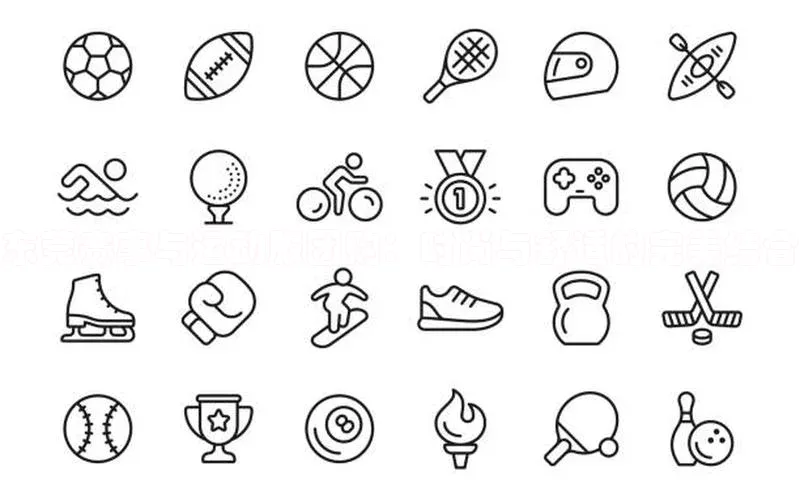 东莞赛事与运动服团购：时尚与舒适的完美结合